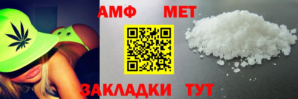 Амфетамин VHQ Реутов