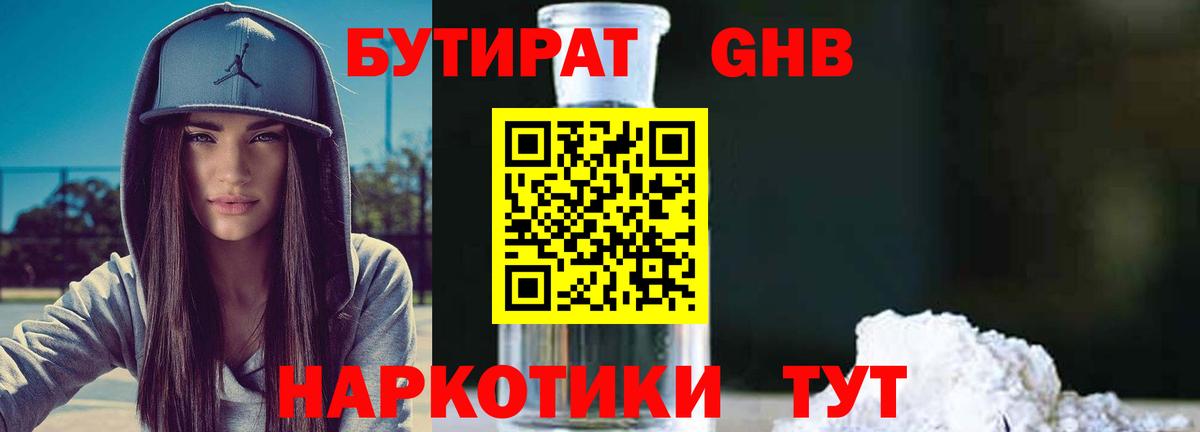 Реутов  БУТИРАТ оксана  БУТИРАТ  Вход с VPN 
