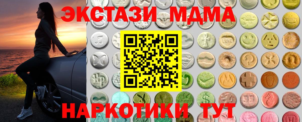 Экстази XTC Реутов