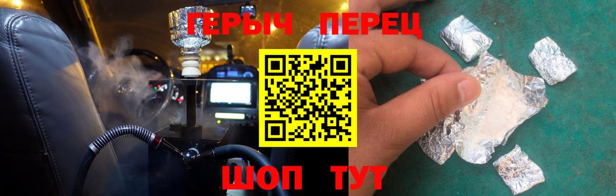 Героин герыч Реутов