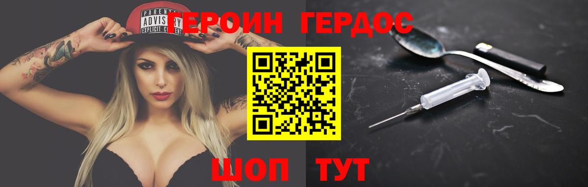 ГЕРОИН герыч  Вход с VPN  Реутов 