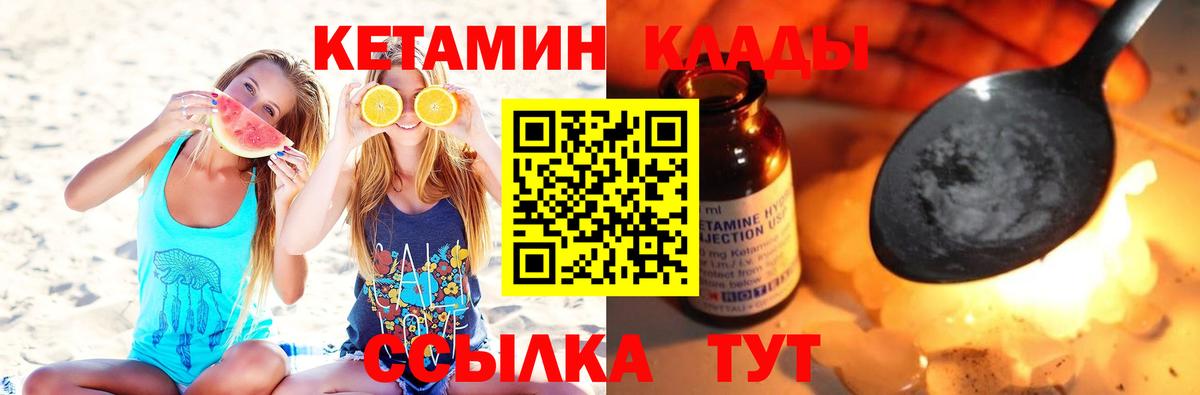 Кетамин VHQ  Кетамин VHQ    ССЫЛКА  Реутов  Вход с VPN 