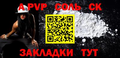альфа пвп Ставрополь