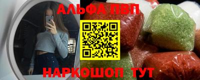 альфа пвп Ставрополь