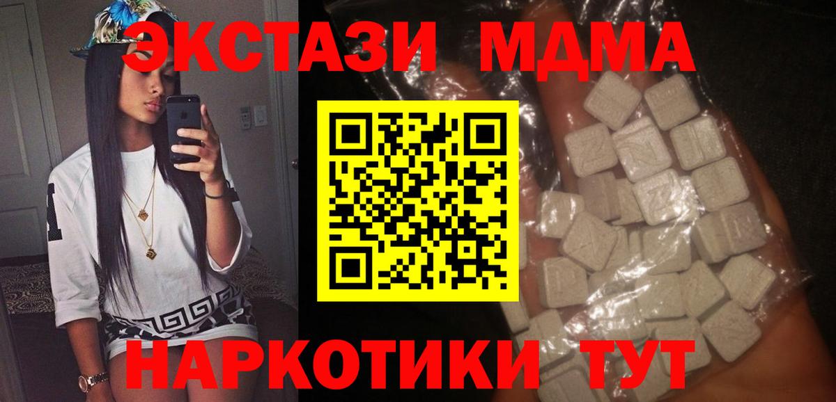 MDMA молли Реутов