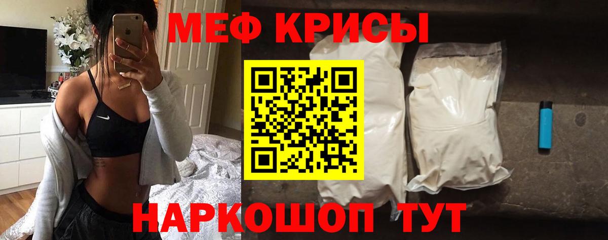 Мефедрон  МЯУ-МЯУ мука  Вход с VPN  Мефедрон  Реутов  Мефедрон VHQ 