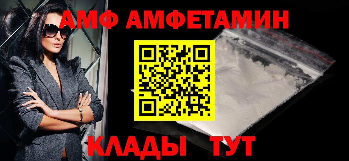 Реутов  МЕТАМФЕТАМИН винт  Вход с VPN 