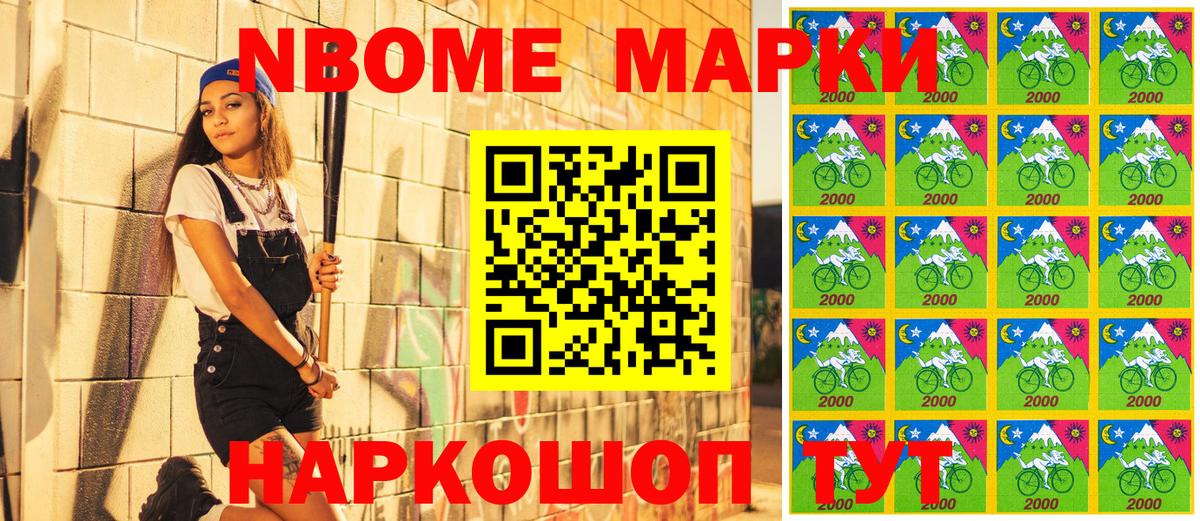 Марки NBOMe 1,5мг  Марки NBOMe 1,5мг  Марки N-bome  Вход с VPN  как найти наркотики  Реутов 