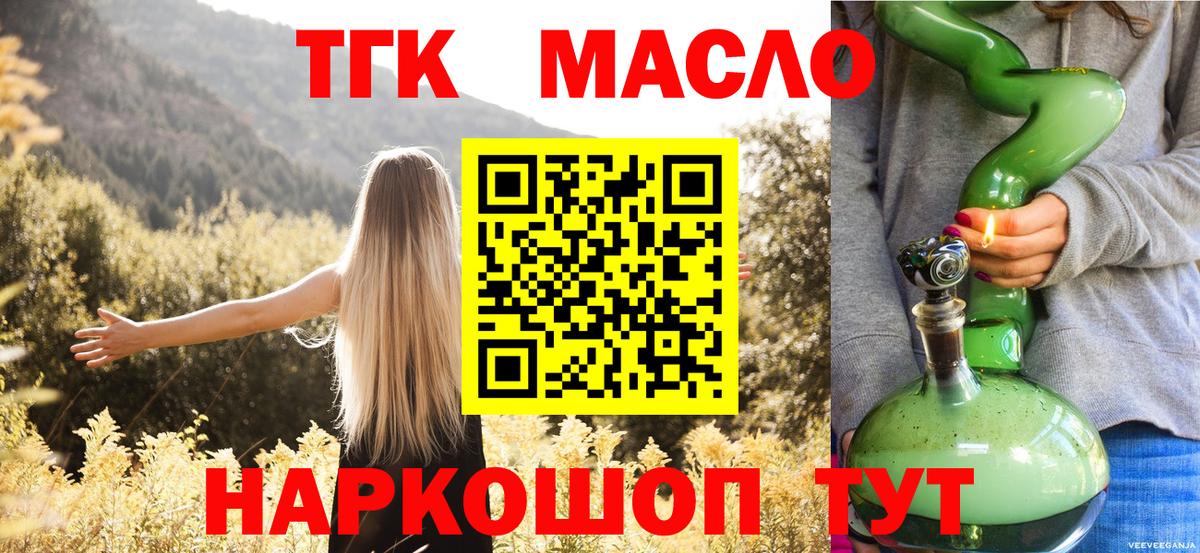 Реутов  как найти   Вход с VPN  ТГК вейп  Дистиллят ТГК вейп 